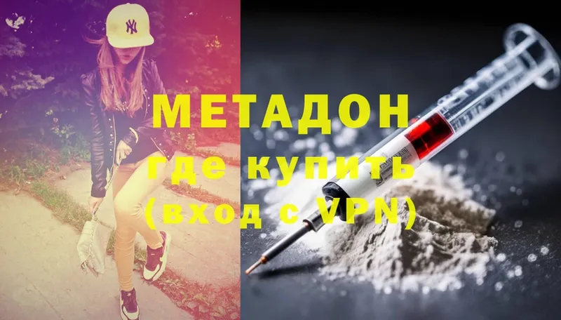 Метадон methadone  МЕГА как зайти  Мамадыш 