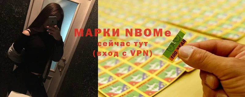 Марки 25I-NBOMe 1,8мг  даркнет сайт  Мамадыш 